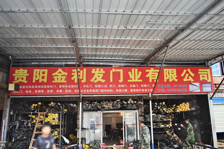 貴州鉑利金發(fā)建材有限公司【官網(wǎng)】